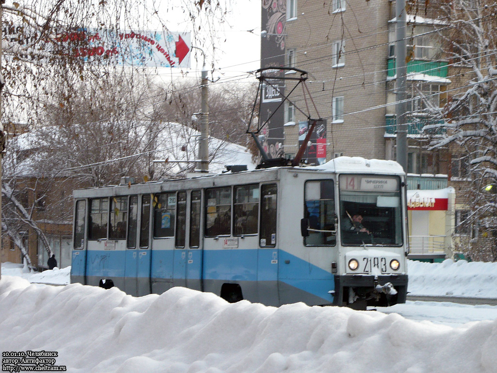 Челябинск, 71-608К № 2183
