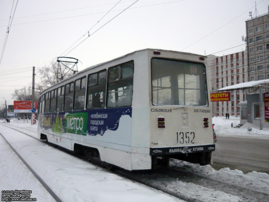 Chelyabinsk, 71-605A # 1352