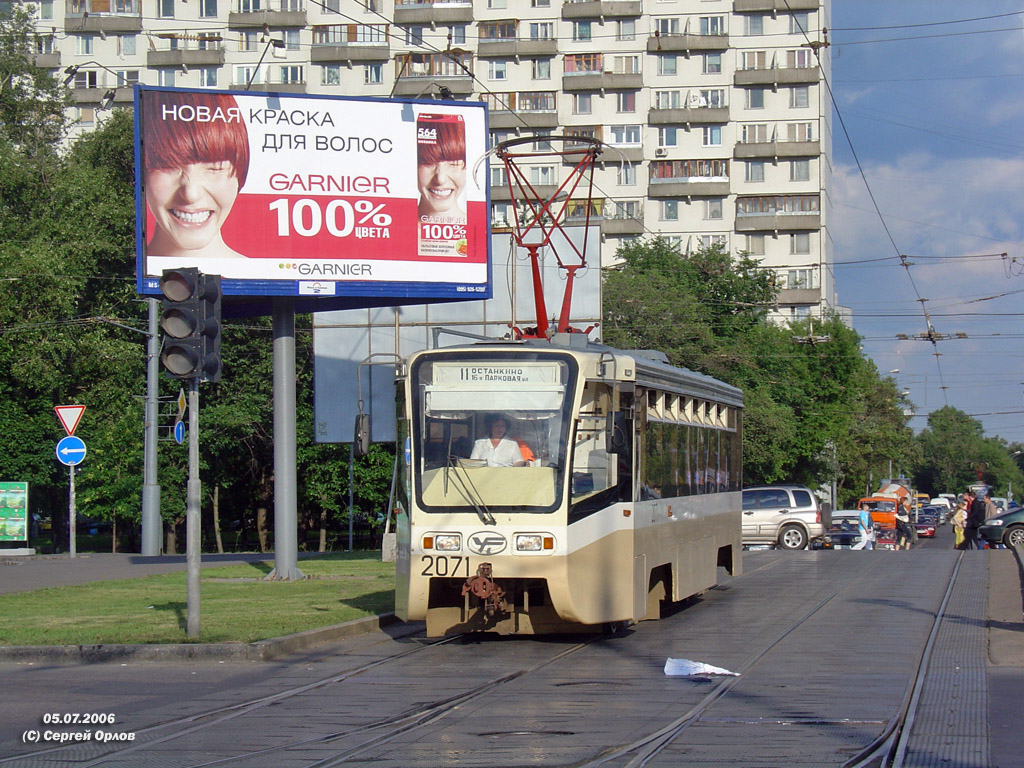Moscou, 71-619KT N°. 2071