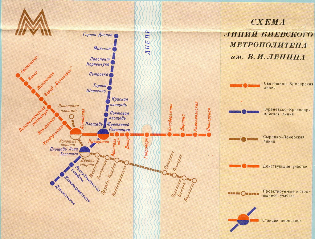 基辅 — Historical photos; 基辅 — Metro — Maps