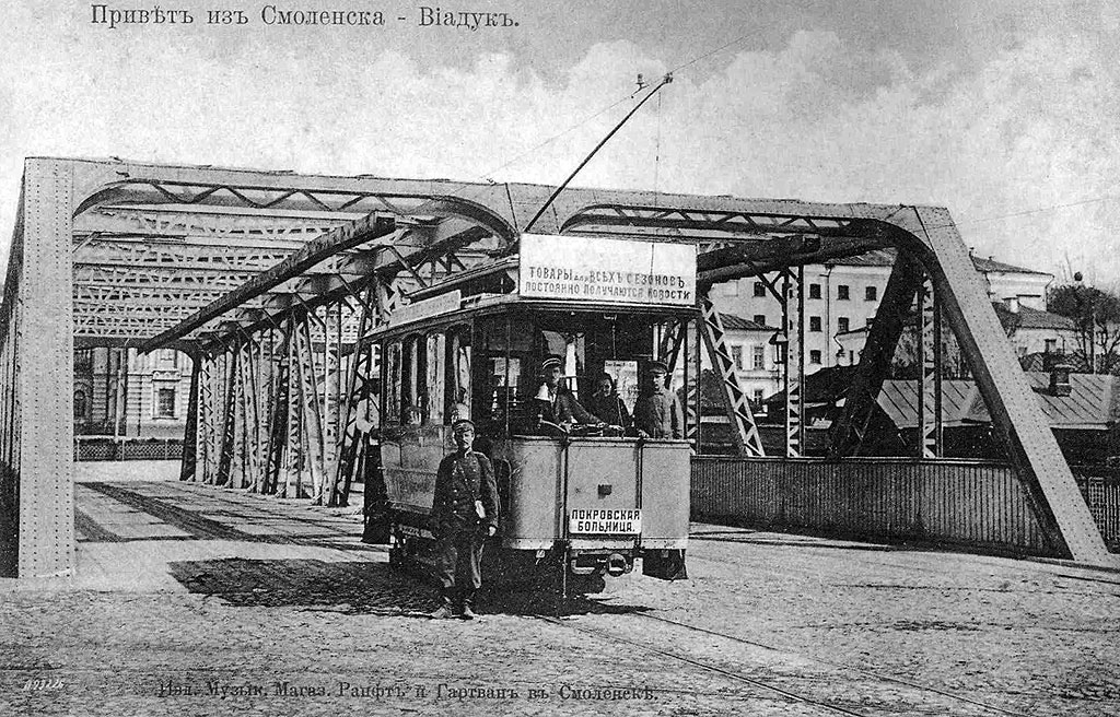Смоленск — Исторические фотографии — Фото — Городской электротранспорт