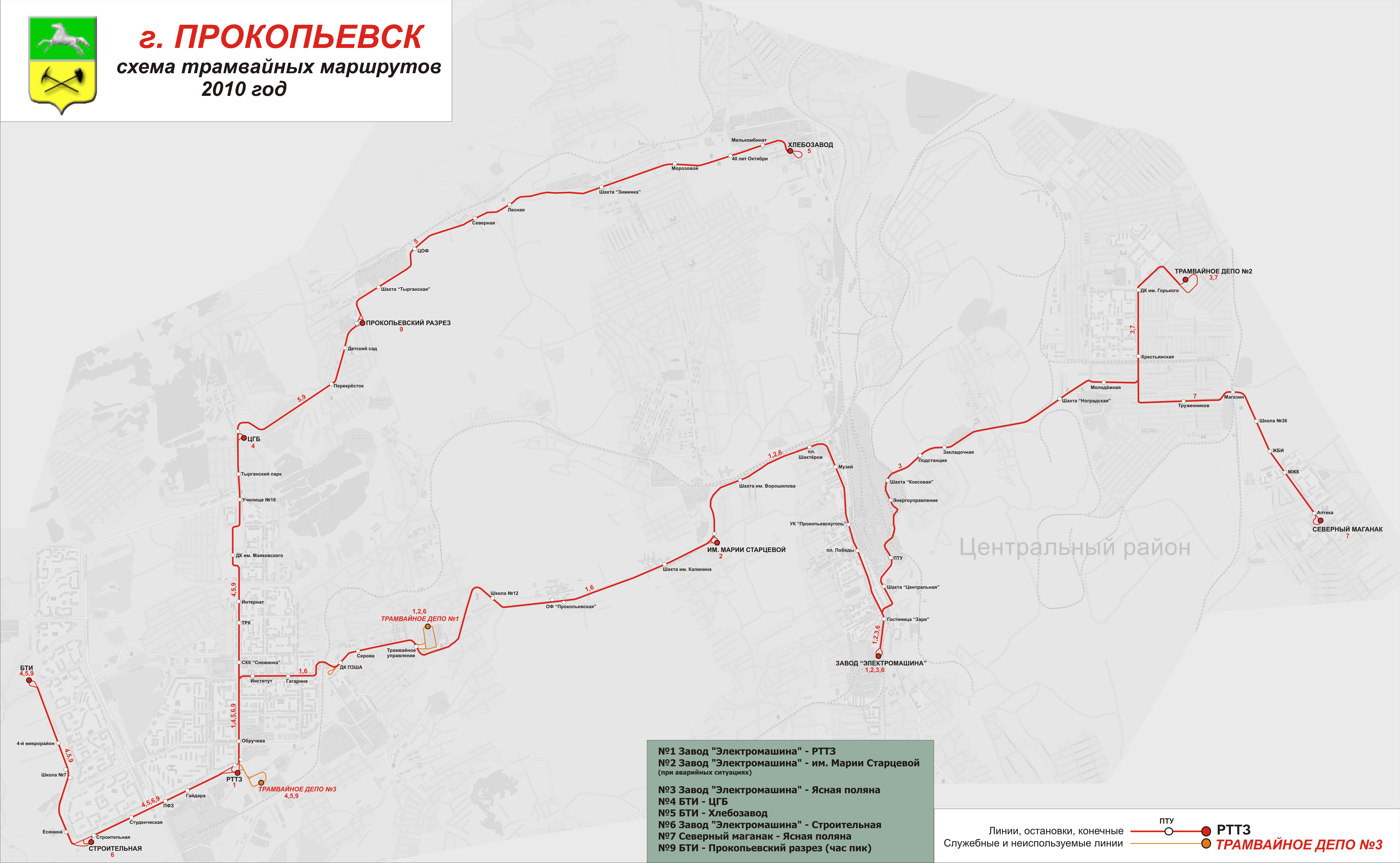 Прокопьевск — Схемы