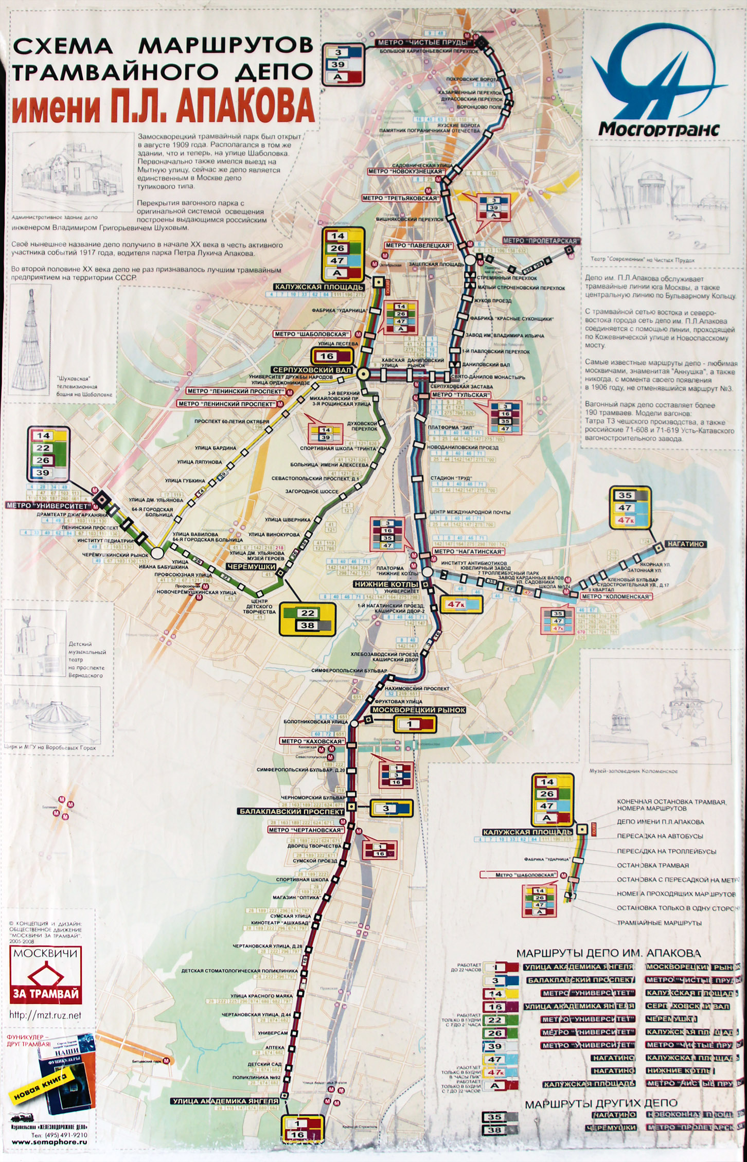 Moskau — Maps inside vehicles (tram)
