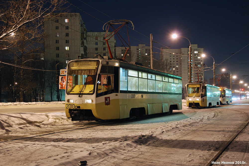 Москва, 71-619К № 2010