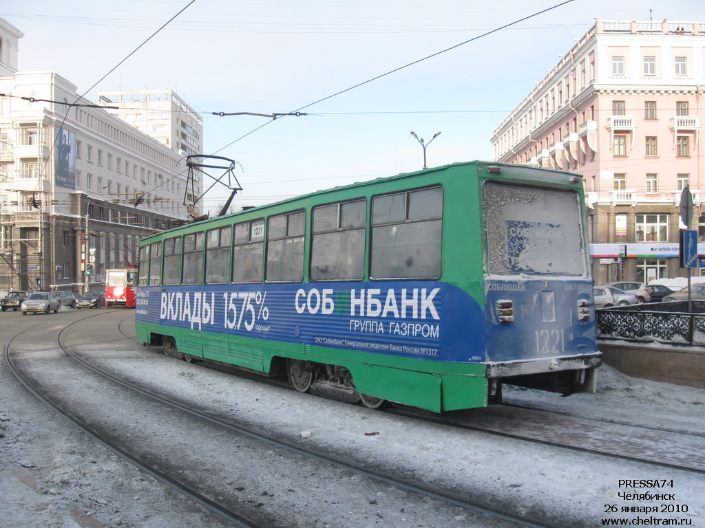 Chelyabinsk, 71-605 (KTM-5M3) # 1221