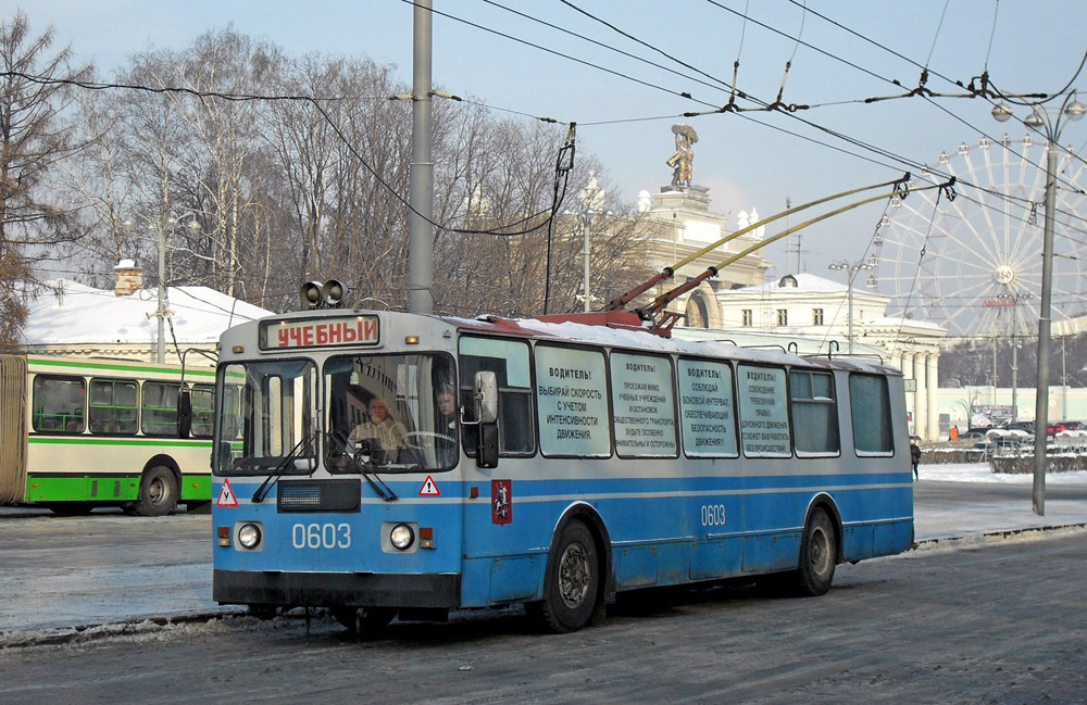 Moscow, ZiU-682GN # 0603