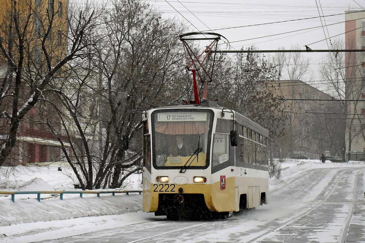 Москва, 71-619К № 2222