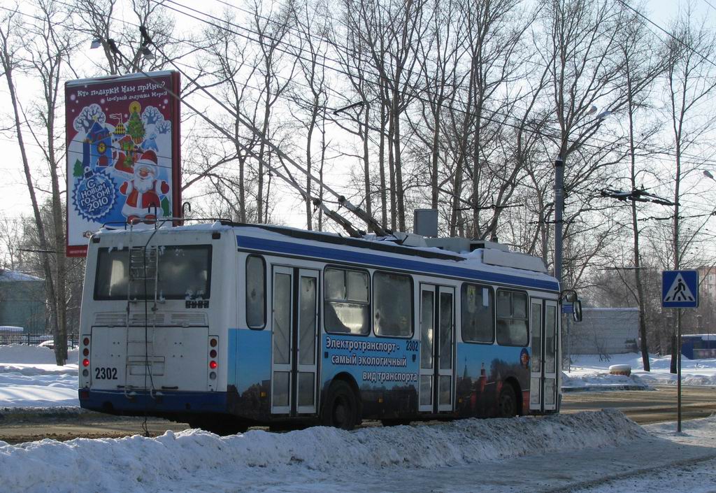 Nyizsnij Novgorod, LiAZ-5280 (VZTM) — 2302