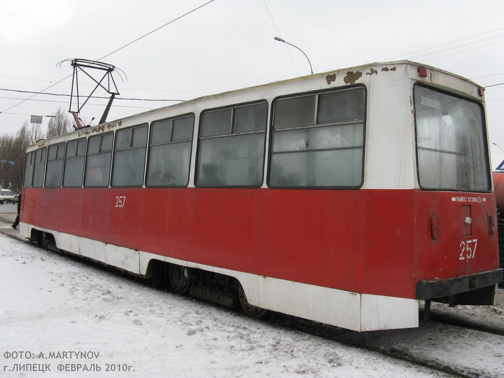 Липецк, 71-605А № 257
