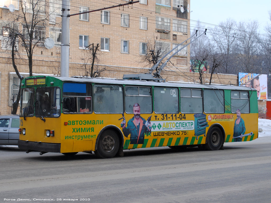 Смоленск, ЗиУ-682В-013 [В0В] № 015