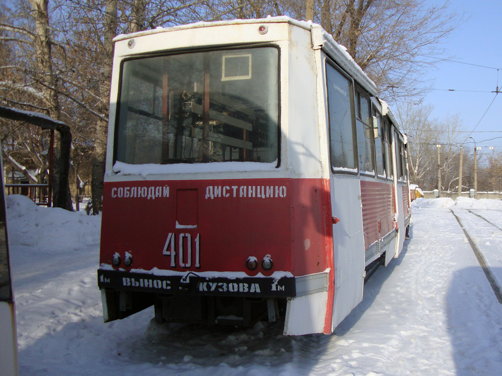 Tšeljabinsk, VTK-24 № 401