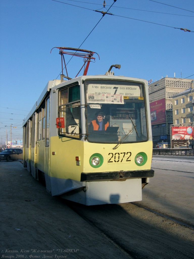 Казань, 71-608КМ № 2072
