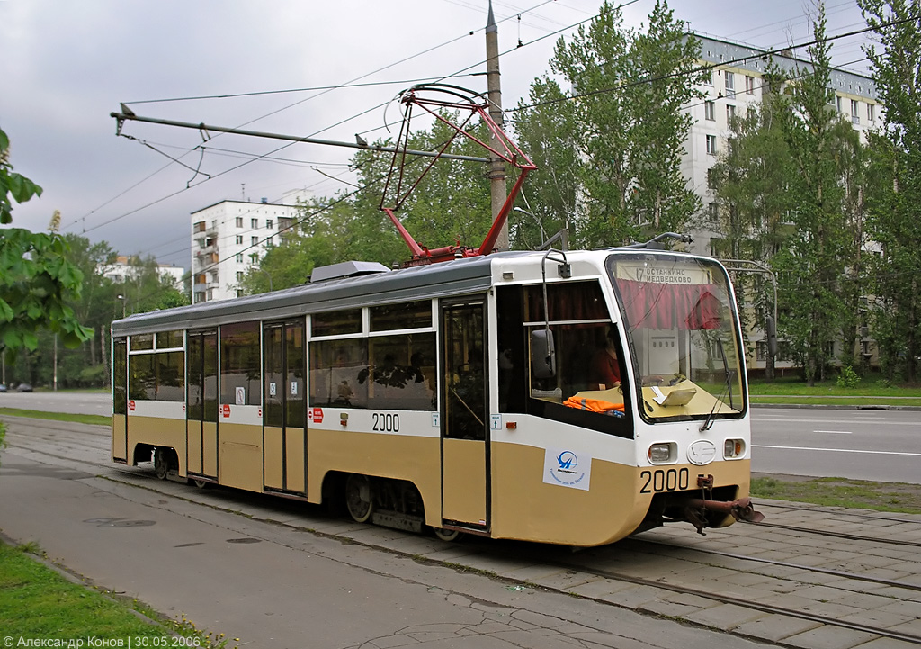 Москва, 71-619К № 2000