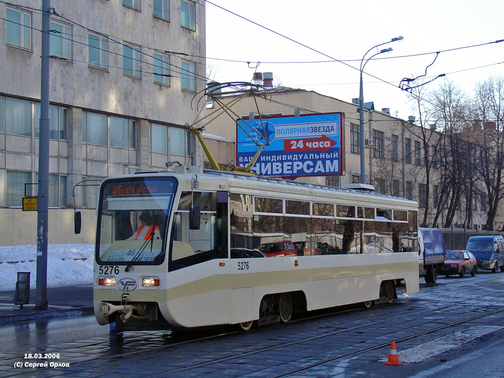 Москва, 71-619КТ № 5276