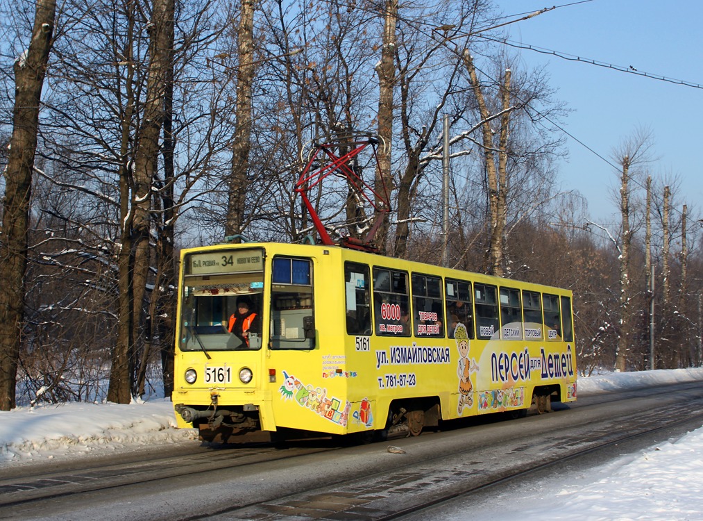 Москва, 71-608К № 5161