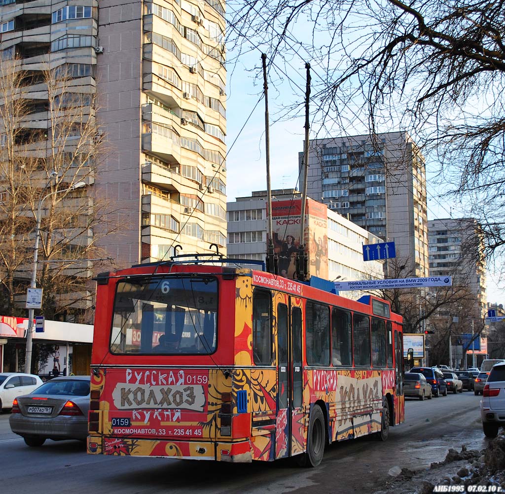 Rostov-sur-le-Don, DAF Den Oudsten B79T-KM560 / Kiepe N°. 0159