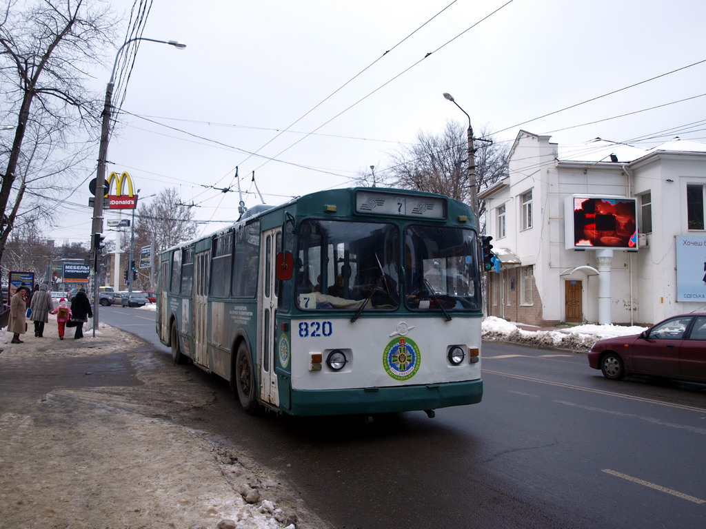 Одесса, ЗиУ-682В [В00] № 820