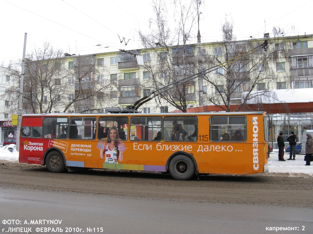 Lipetsk, ZiU-682G [G00] # 115