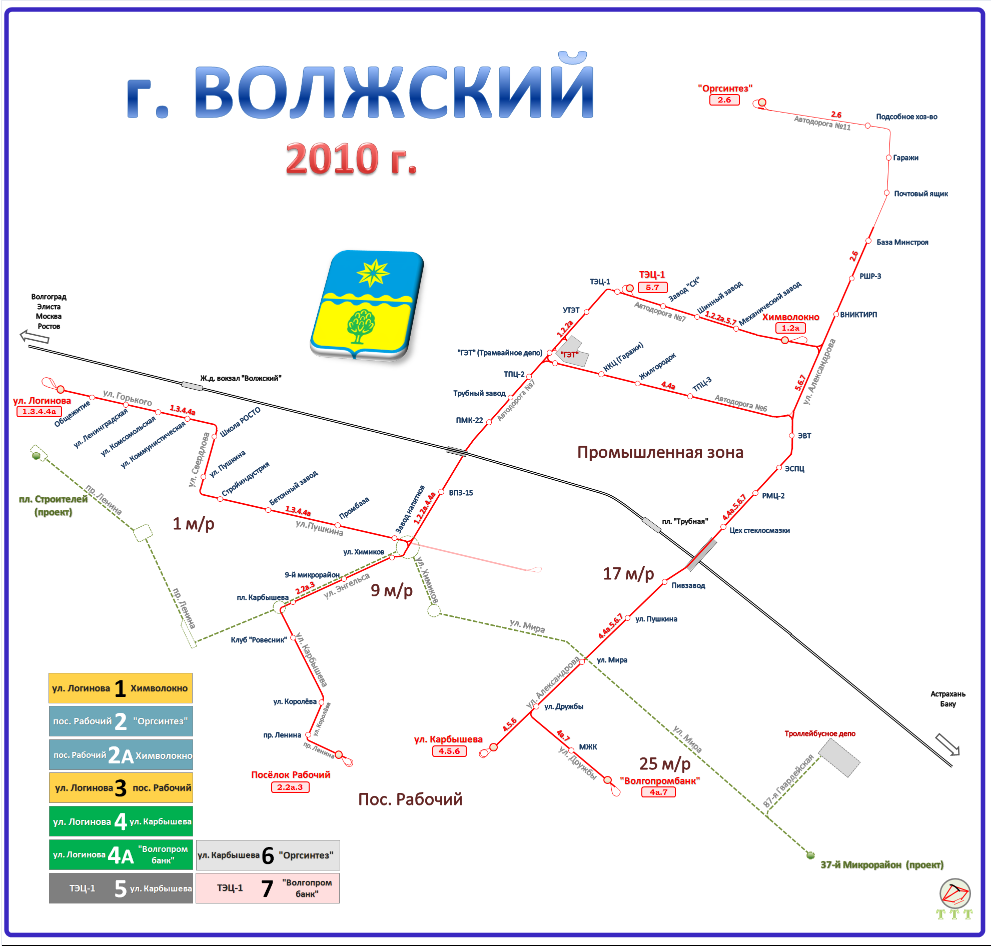 Волзький — Схемы