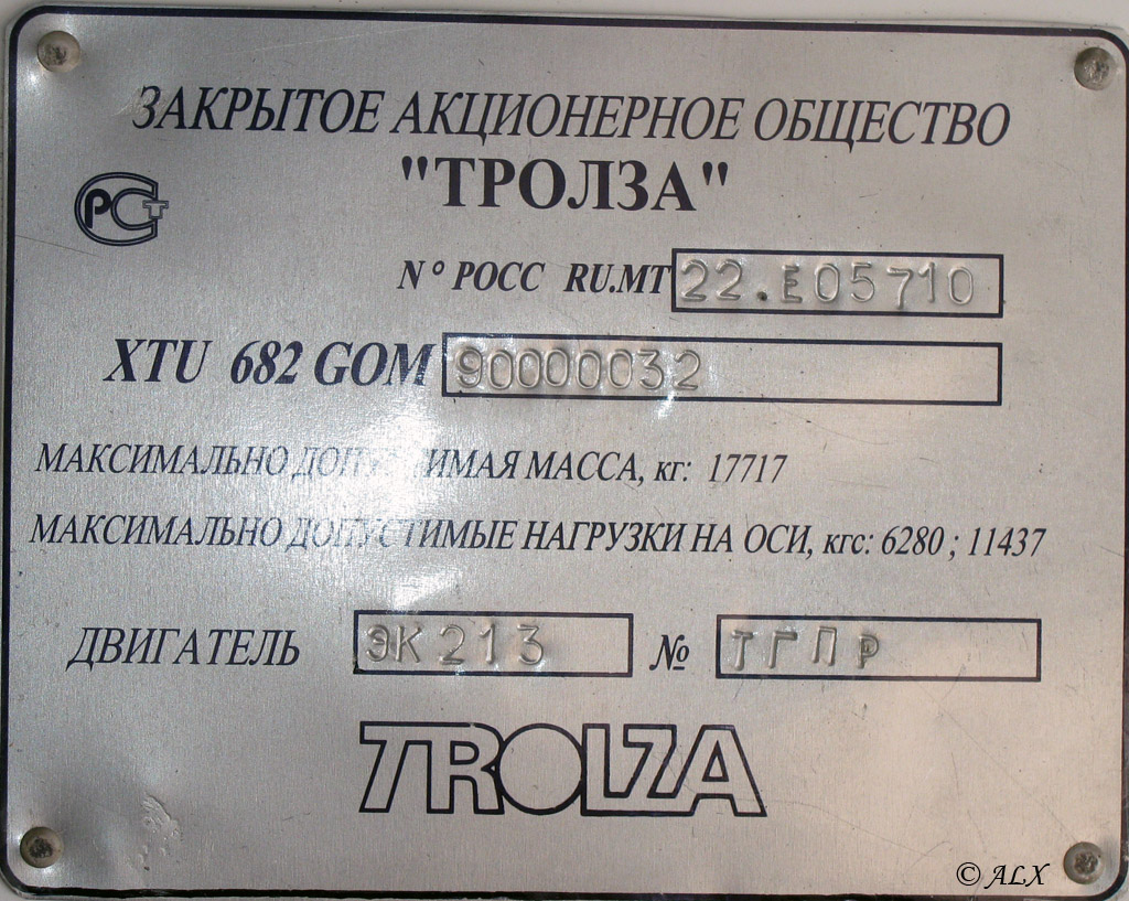 Voronyezs, ZiU-682G-016.04 — 336