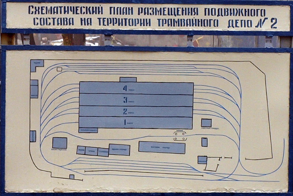 Oděsa — Maps; Oděsa — Tramway Depot #2