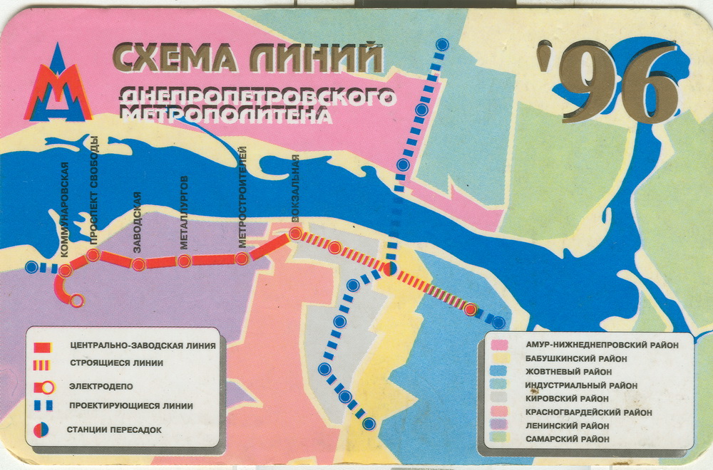 Dnipro — Maps; Dnipro — Metro