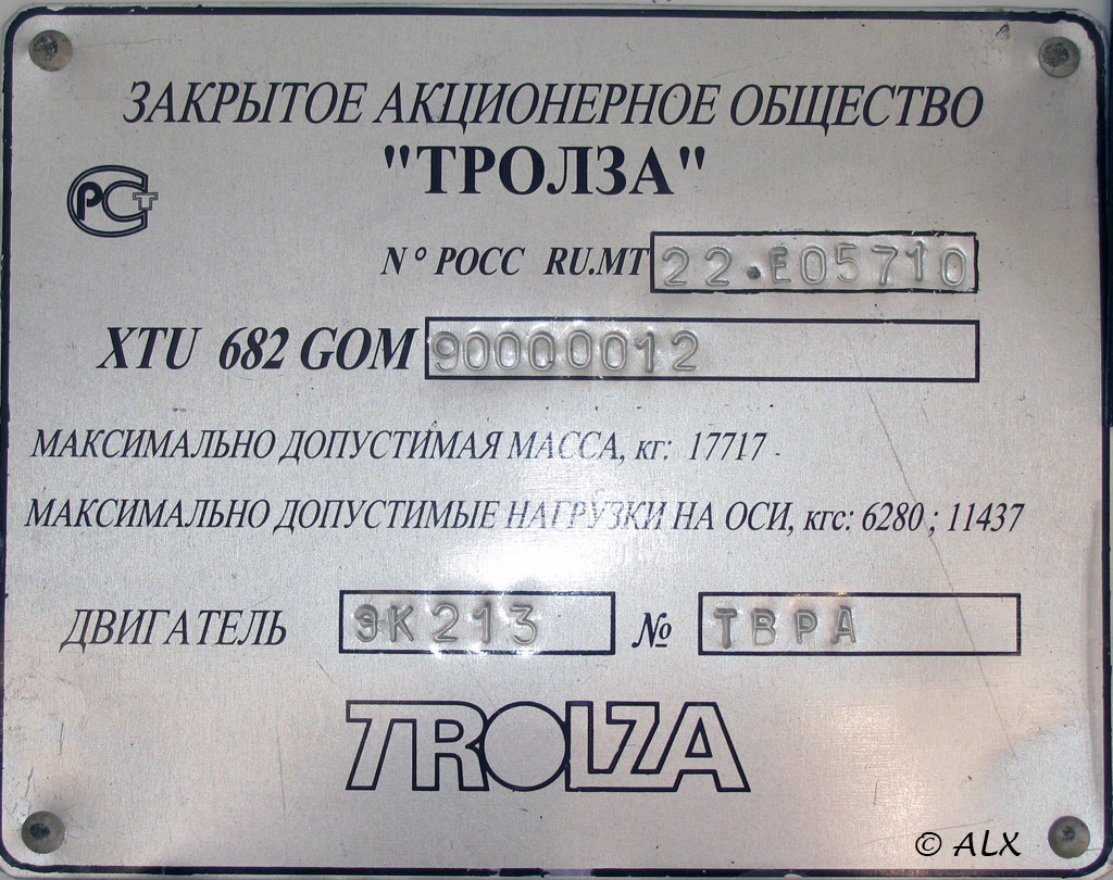 Voronyezs, ZiU-682G-016.04 — 327