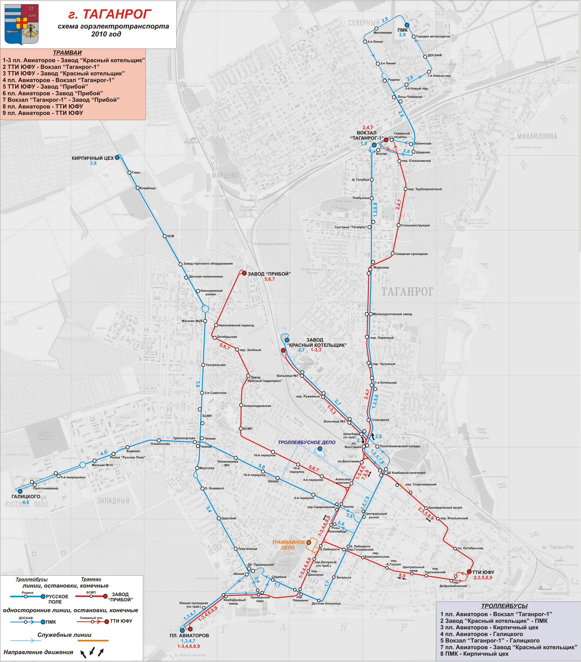 Таганрог — Схемы