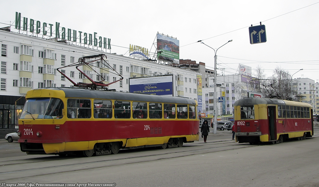 Уфа, Tatra T3SU № 2014; Уфа, РВЗ-6М2 № 1092