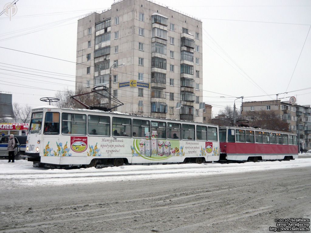 Tcheliabinsk, 71-605A N°. 2167
