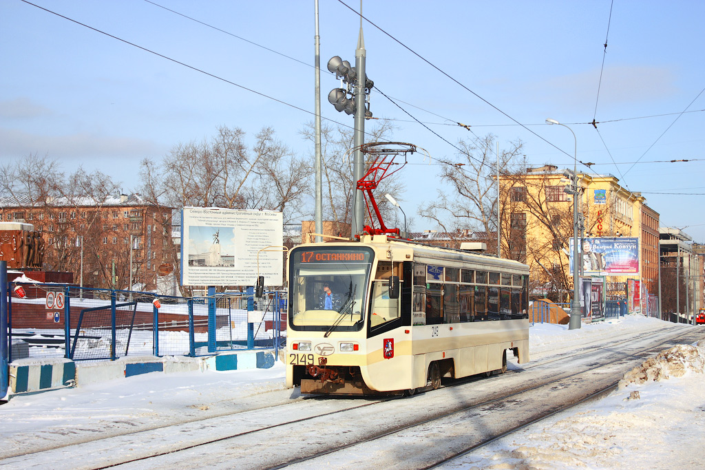 Москва, 71-619А № 2149