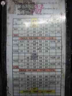 23 маршрут трамвай расписание