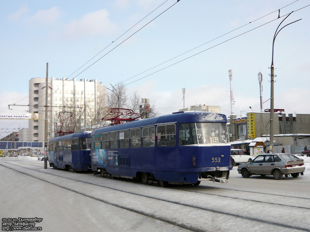 Екатеринбург, Tatra T3SU № 553