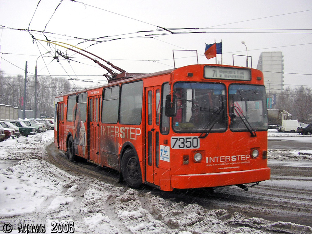 Moscou, ZiU-682 (VMZ) N°. 7350