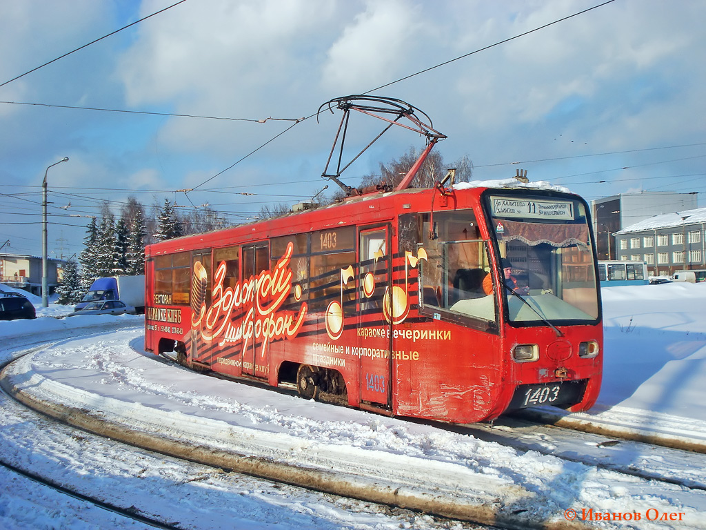 Казань, 71-619К № 1403