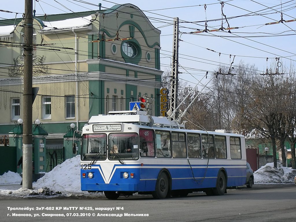 Иваново, ЗиУ-682 КР Иваново № 425