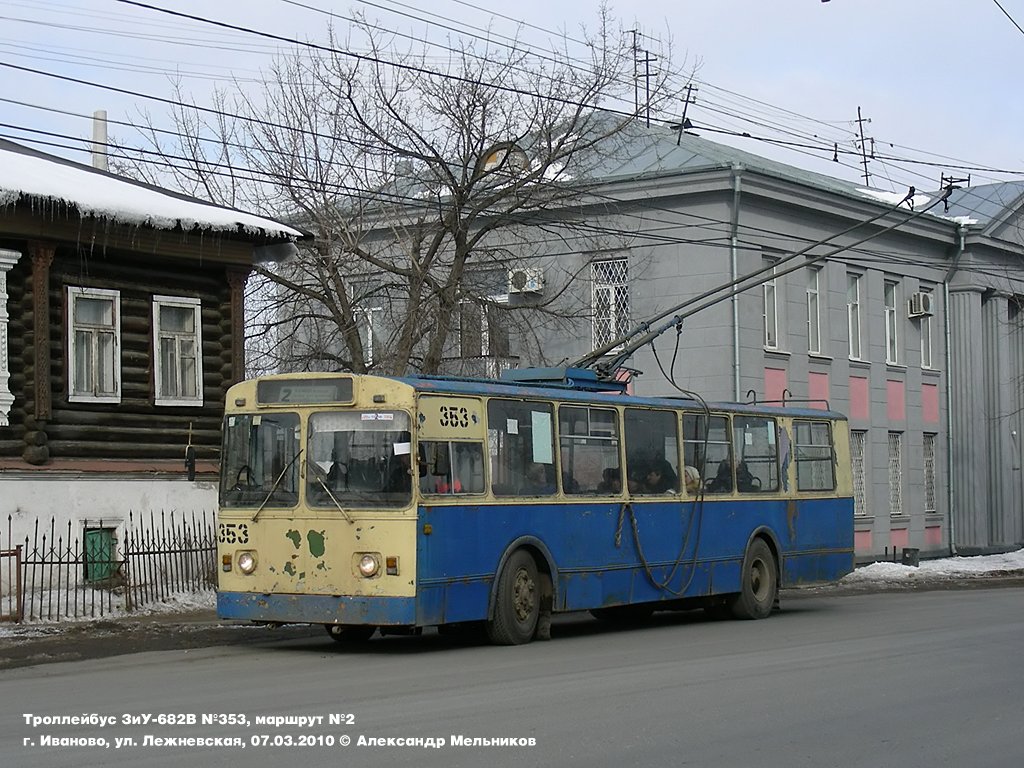 Ivanovo, ZiU-682V [V00] nr. 353
