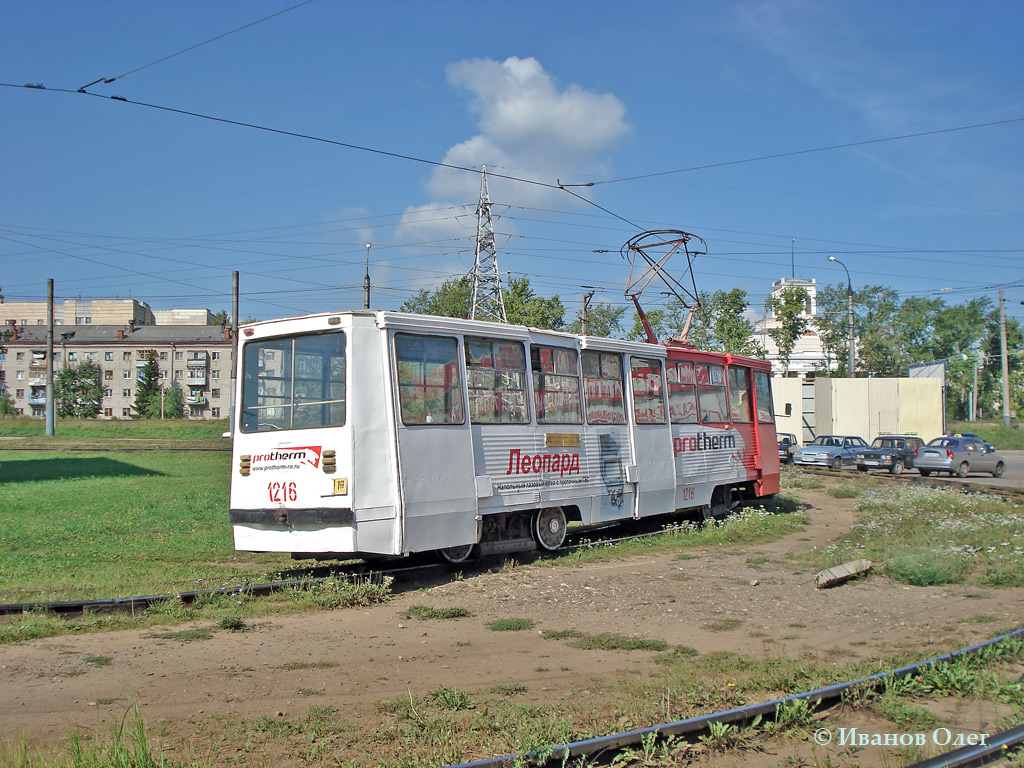 Kazan, 71-605A # 1216