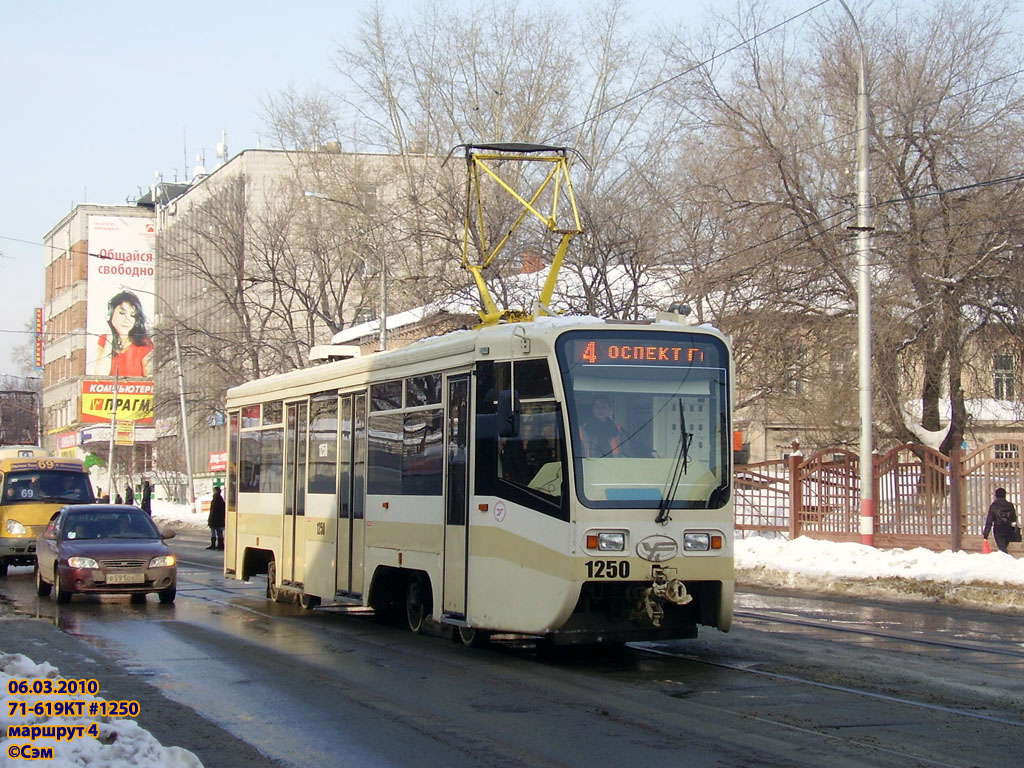 Oulianovsk, 71-619KT N°. 1250