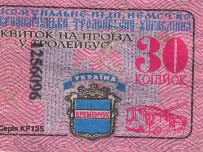 Kremenchuk — Tickets