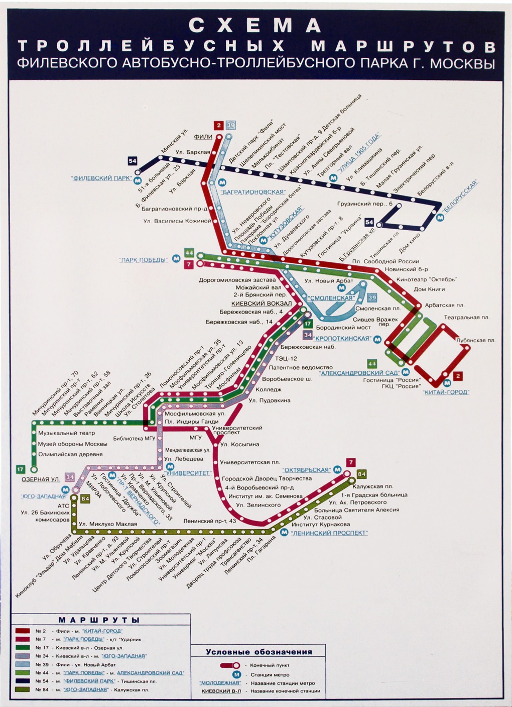 Карта движения троллейбусов. Московский троллейбус схема. Московский троллейбус схема 2020. Схема маршрутов троллейбусов Москвы. Московский троллейбус схема 2015.