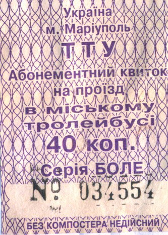 Mariupol — Tickets