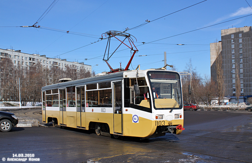 Москва, 71-619КТ № 1103