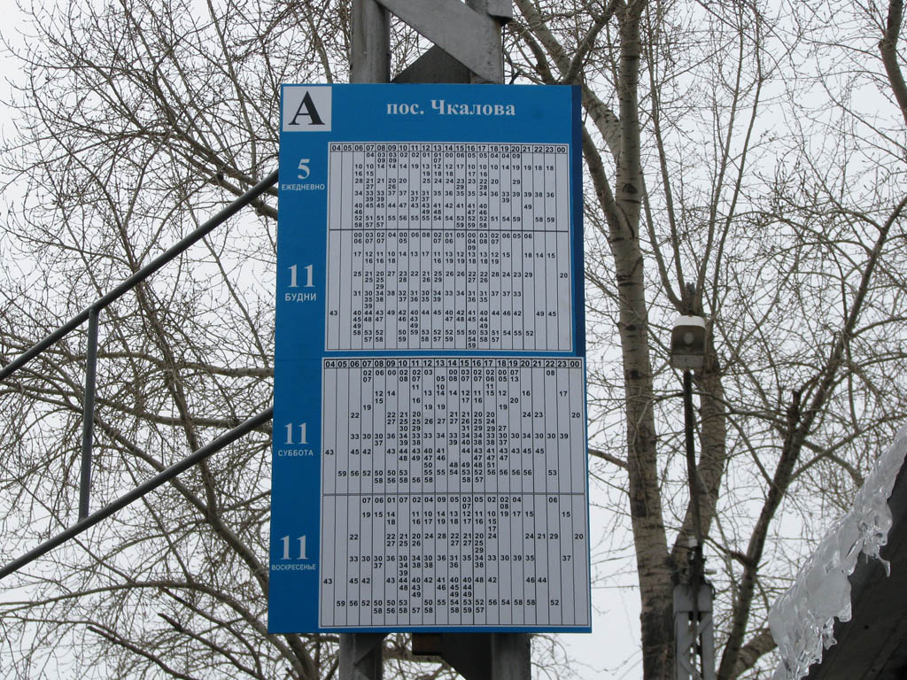 536 автобус расписание каменск уральский екатеринбург