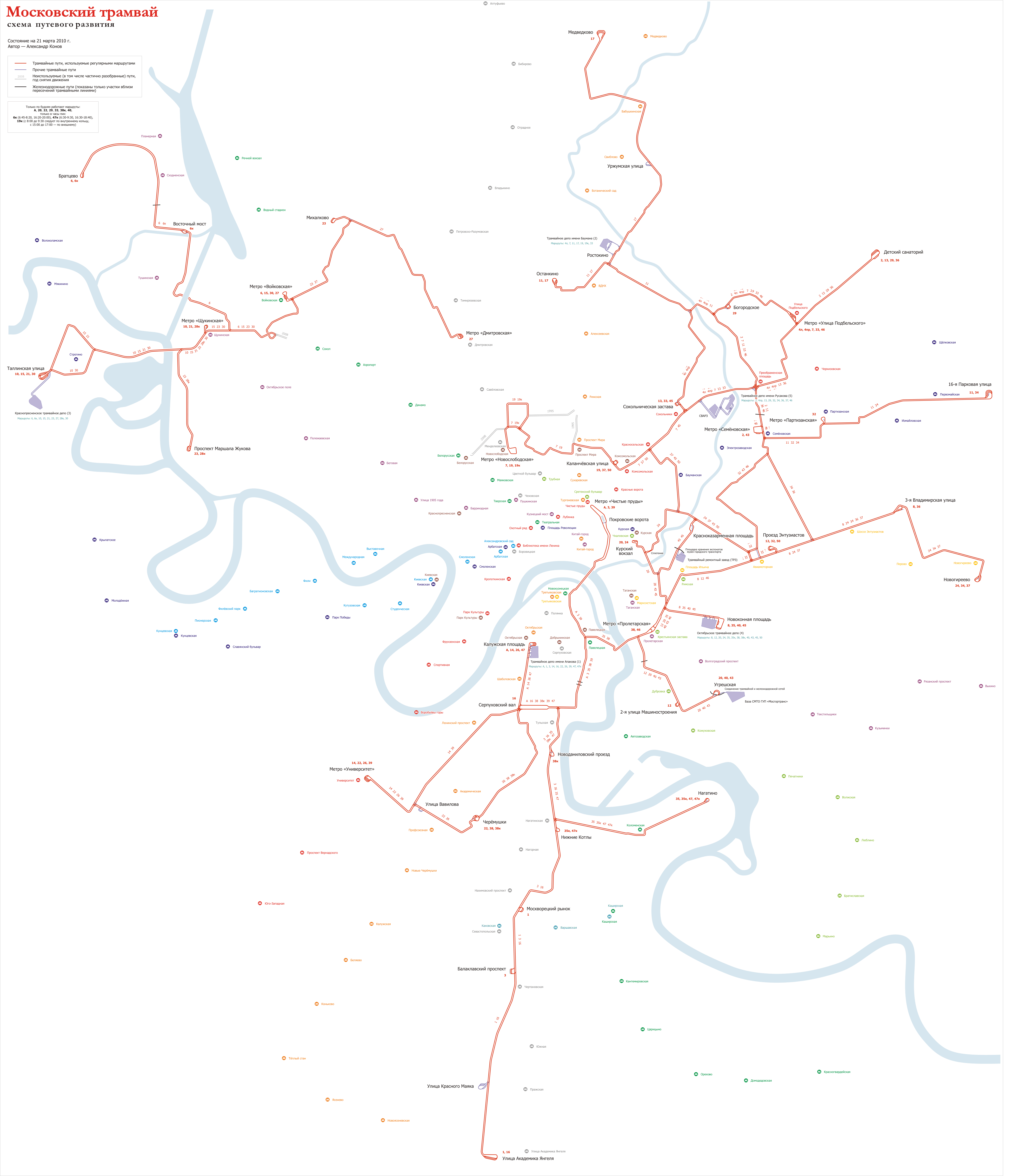 Moscow — Citywide Maps; Moscow — Tramway and Trolleybus Infrastructure Maps