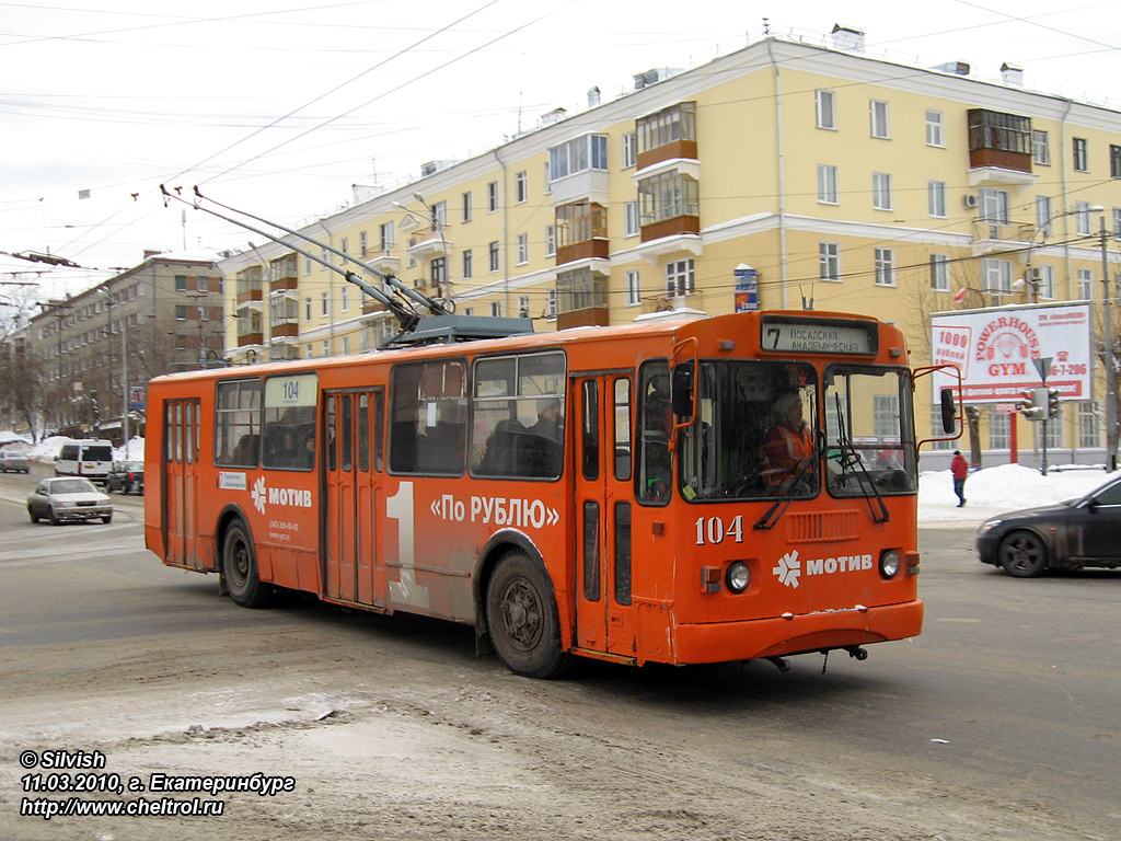 Yekaterinburg, ZiU-682G-016 (012) № 104