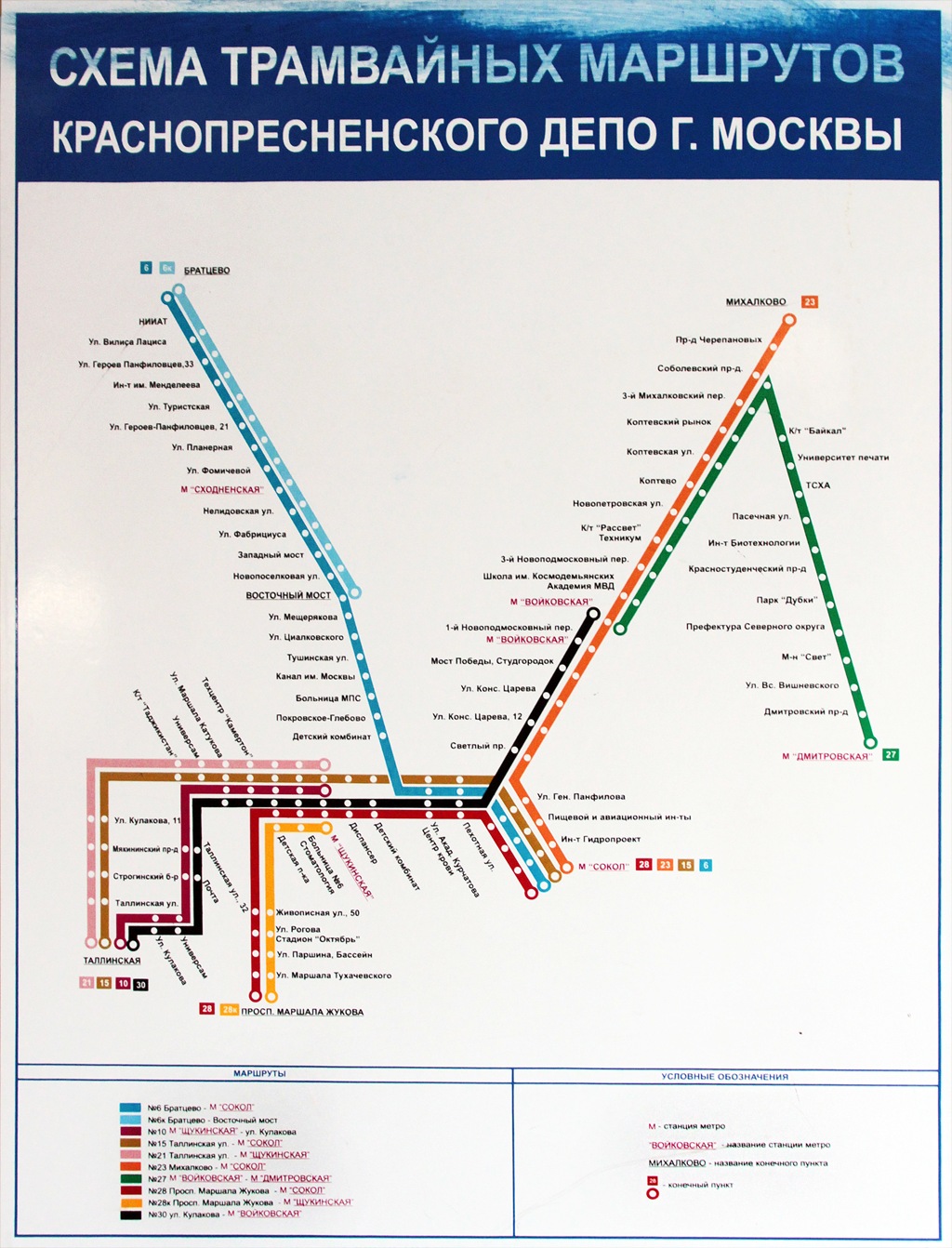 Moscow — Maps inside vehicles (tram)