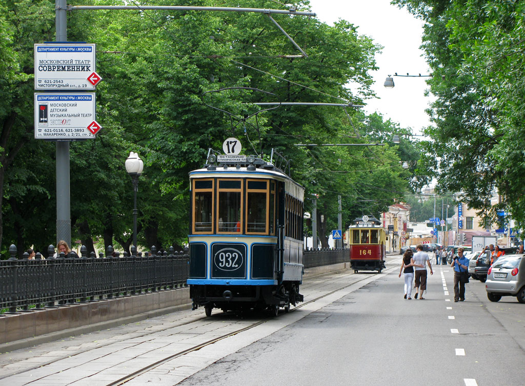 Москва, БФ № 932; Москва — Парад к 110-летию трамвая 13 июня 2009