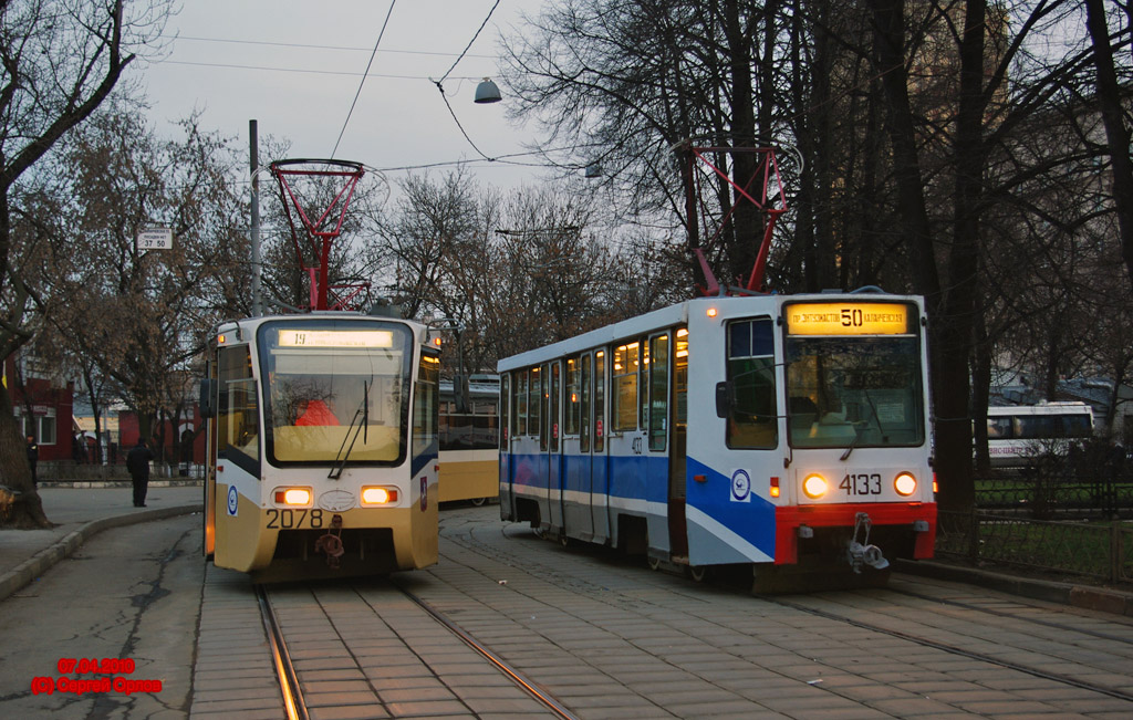 Москва, 71-619К № 2078; Москва, 71-608К № 4133