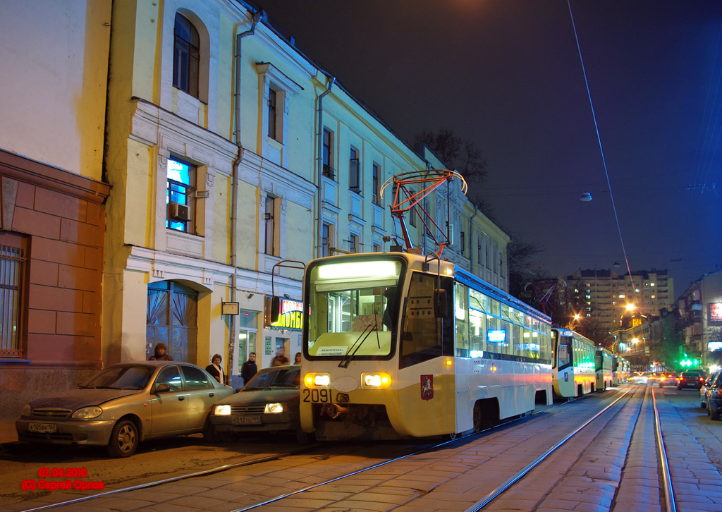 Москва, 71-619К № 2091